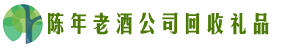 大理州剑川县德才回收烟酒店